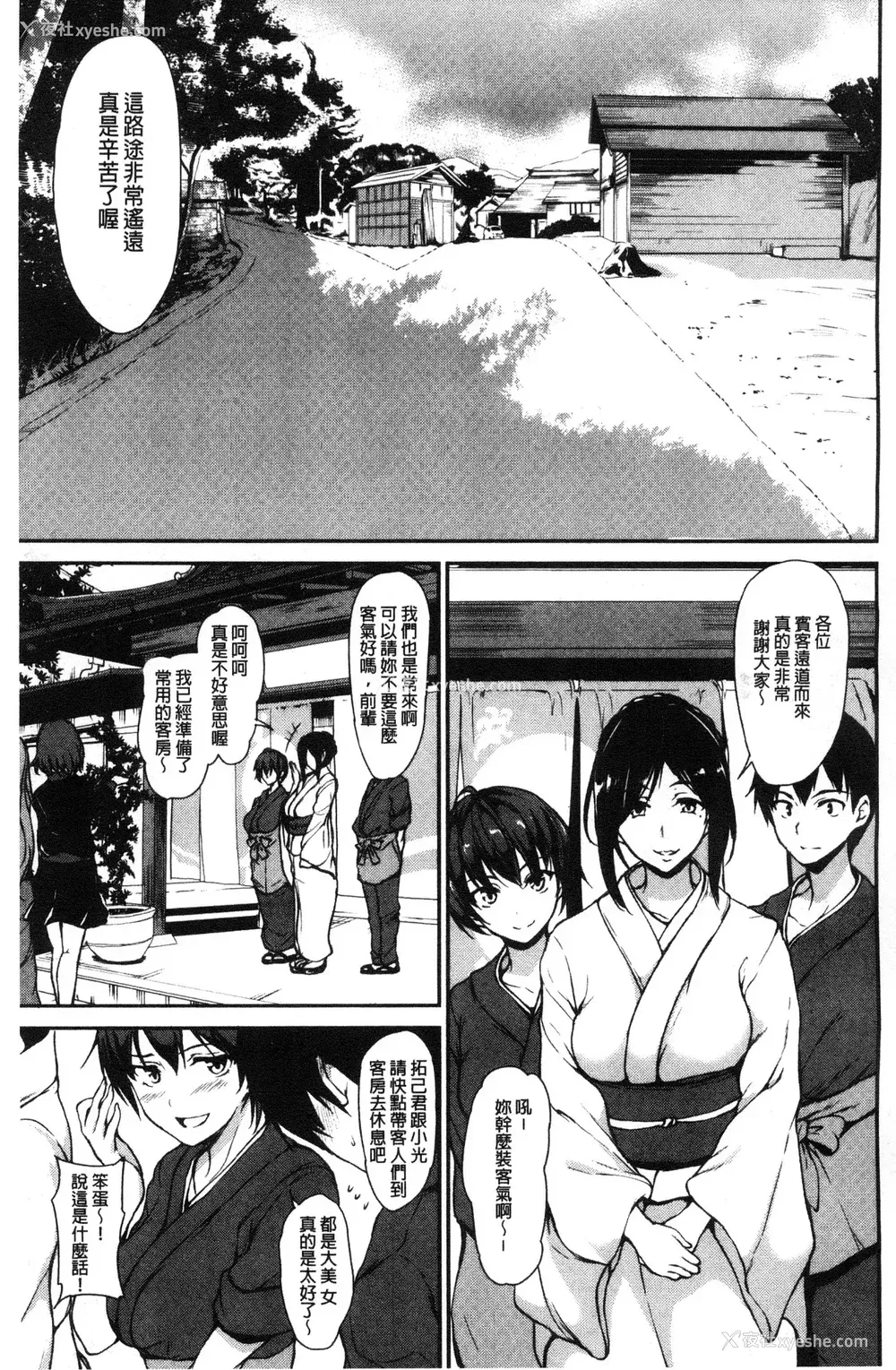 9P - [立花オミナ] ゆけむりハーレム物语|汤烟缭绕后宫淫乱物语 [中国翻訳][疏码]