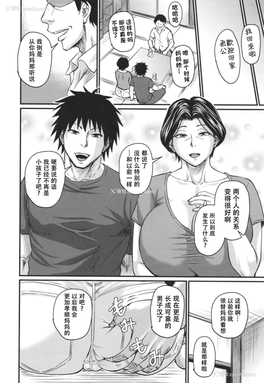 102P - [ジロウ] 妻でも母でもなくなる日 [中国翻訳][漫漫不汉][无修正][DL版]