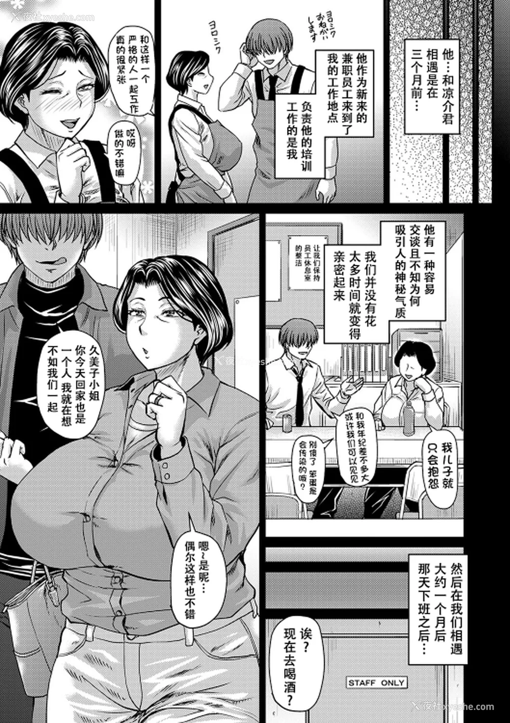 12P - [ジロウ] 妻でも母でもなくなる日 [中国翻訳][漫漫不汉][无修正][DL版]