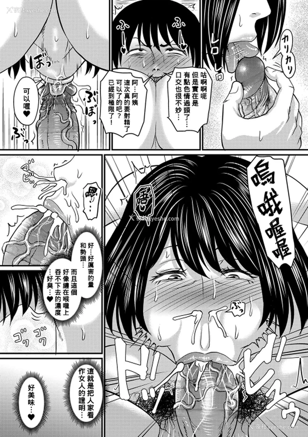 135P - [ジロウ] 妻でも母でもなくなる日 [中国翻訳][漫漫不汉][无修正][DL版]