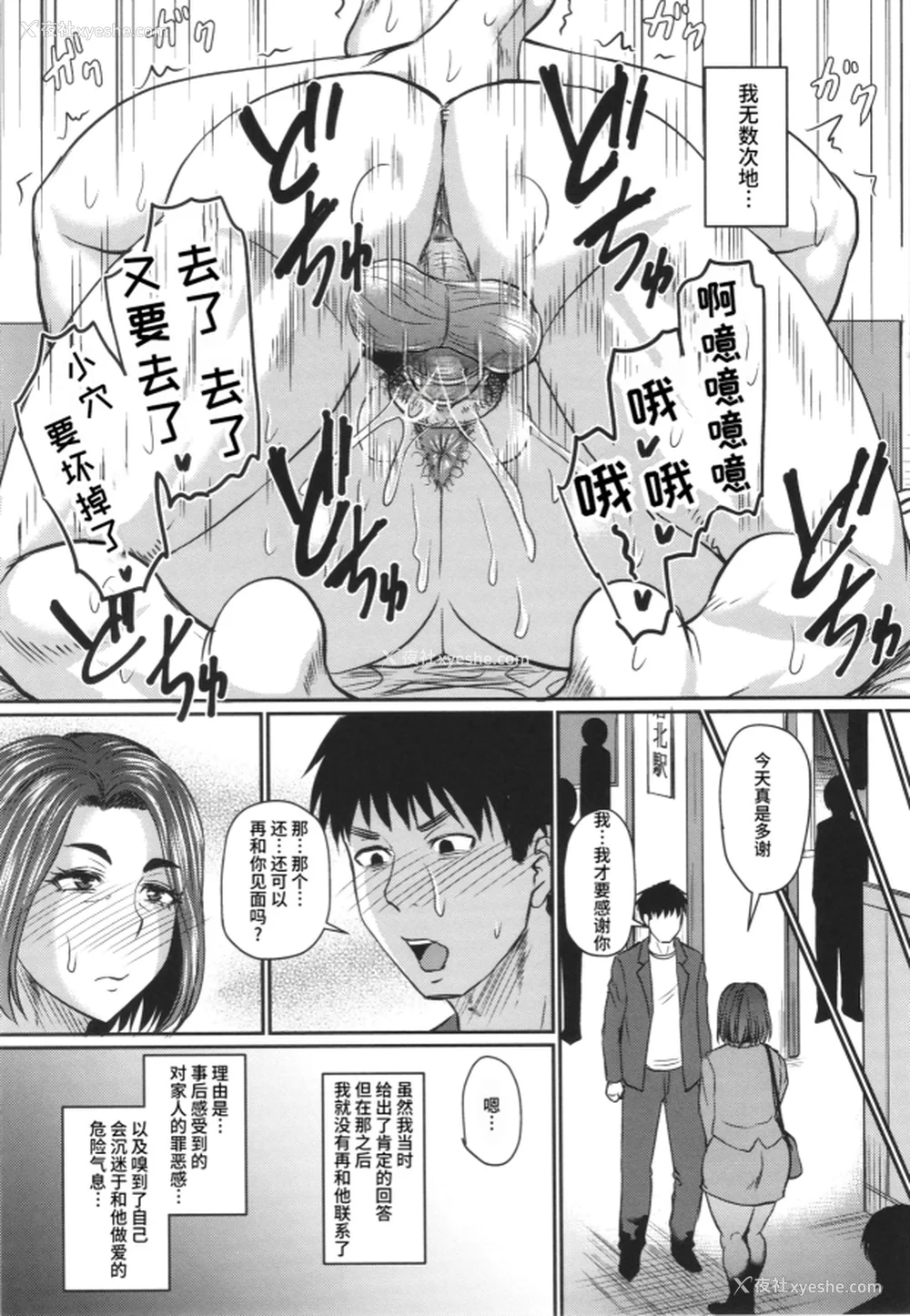 149P - [ジロウ] 妻でも母でもなくなる日 [中国翻訳][漫漫不汉][无修正][DL版]