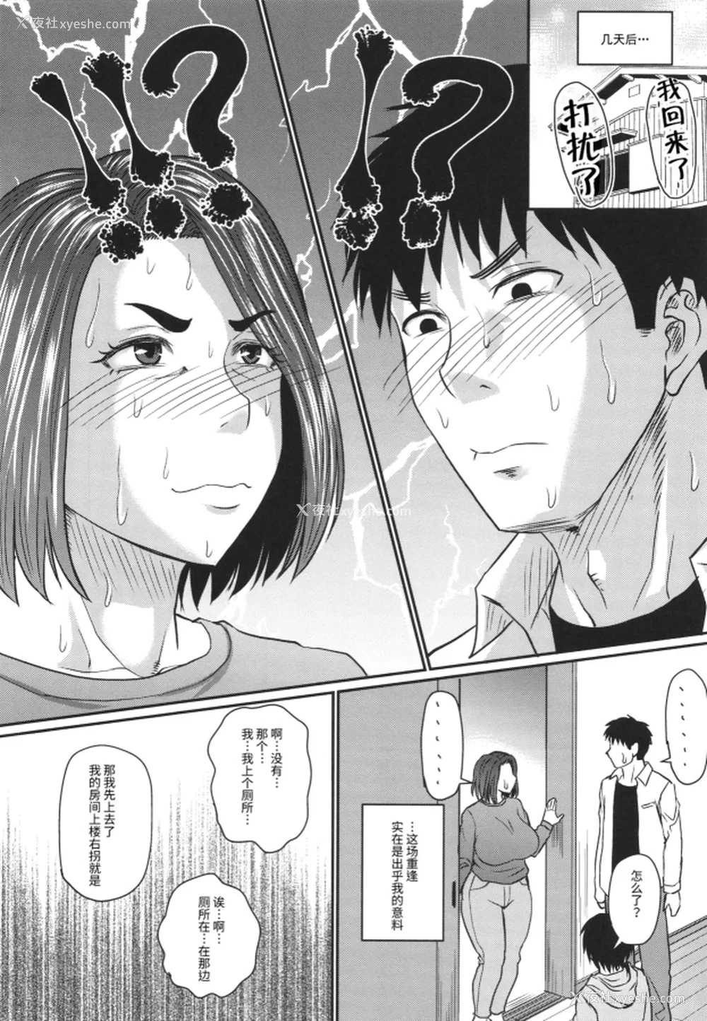 152P - [ジロウ] 妻でも母でもなくなる日 [中国翻訳][漫漫不汉][无修正][DL版]