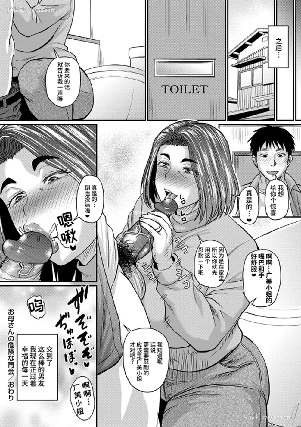170P - [ジロウ] 妻でも母でもなくなる日 [中国翻訳][漫漫不汉][无修正][DL版]