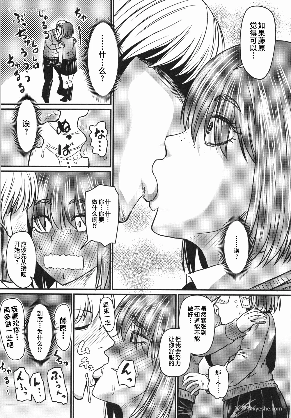 178P - [ジロウ] 妻でも母でもなくなる日 [中国翻訳][漫漫不汉][无修正][DL版]