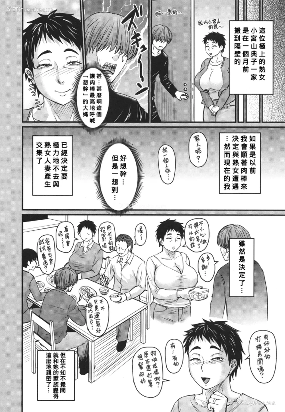 196P - [ジロウ] 妻でも母でもなくなる日 [中国翻訳][漫漫不汉][无修正][DL版]