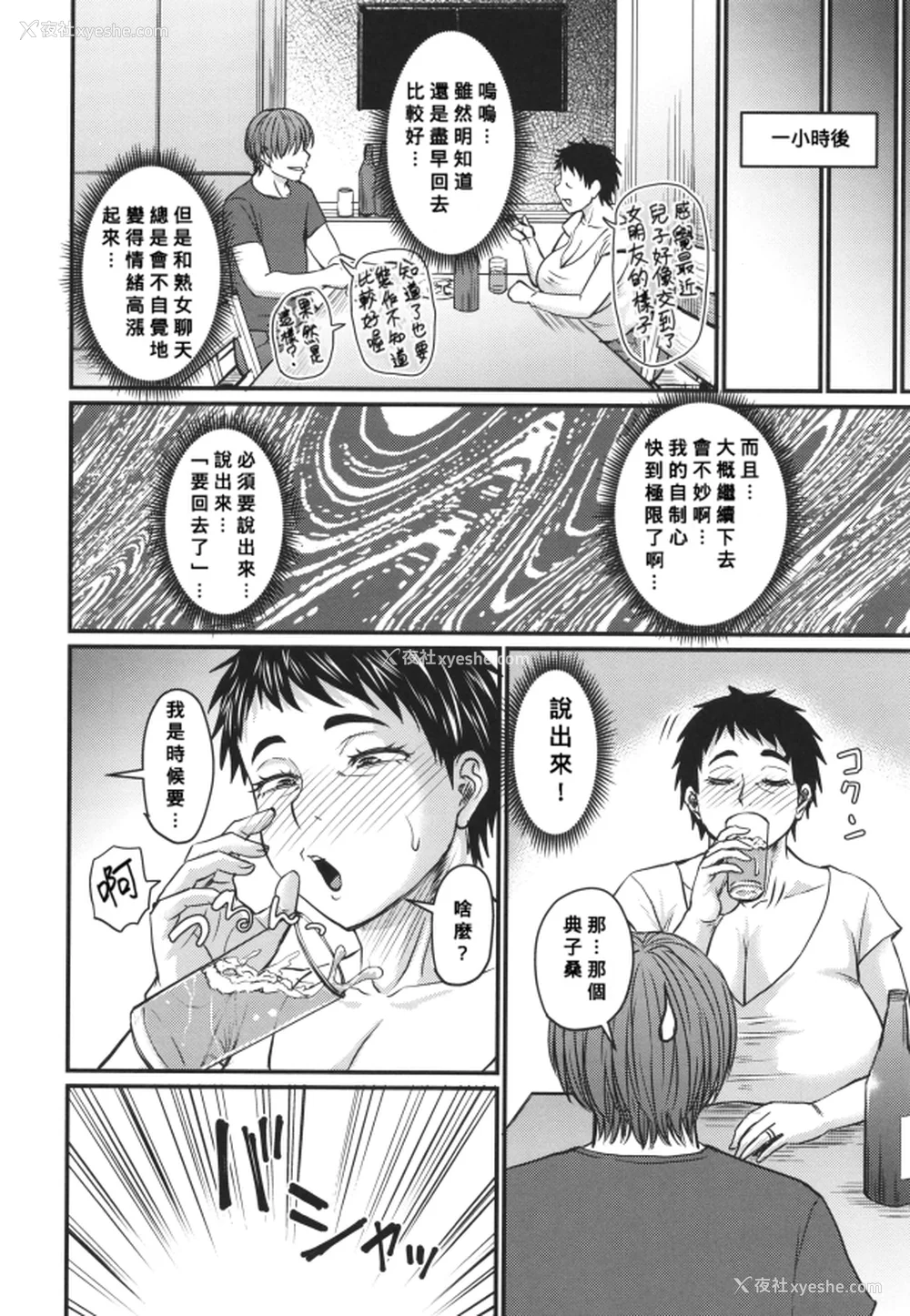 200P - [ジロウ] 妻でも母でもなくなる日 [中国翻訳][漫漫不汉][无修正][DL版]