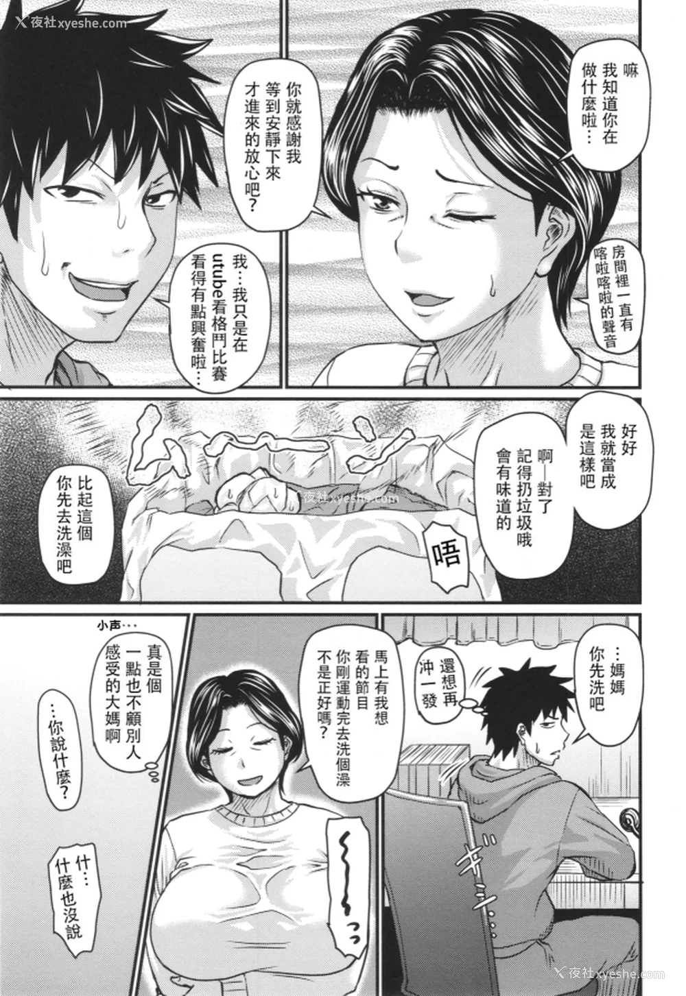 28P - [ジロウ] 妻でも母でもなくなる日 [中国翻訳][漫漫不汉][无修正][DL版]