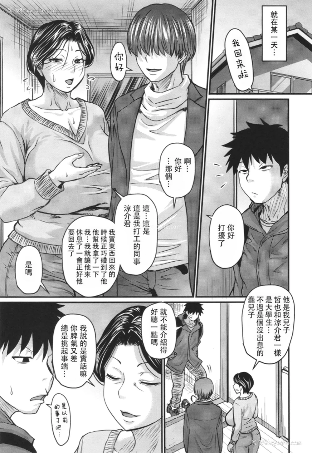 32P - [ジロウ] 妻でも母でもなくなる日 [中国翻訳][漫漫不汉][无修正][DL版]