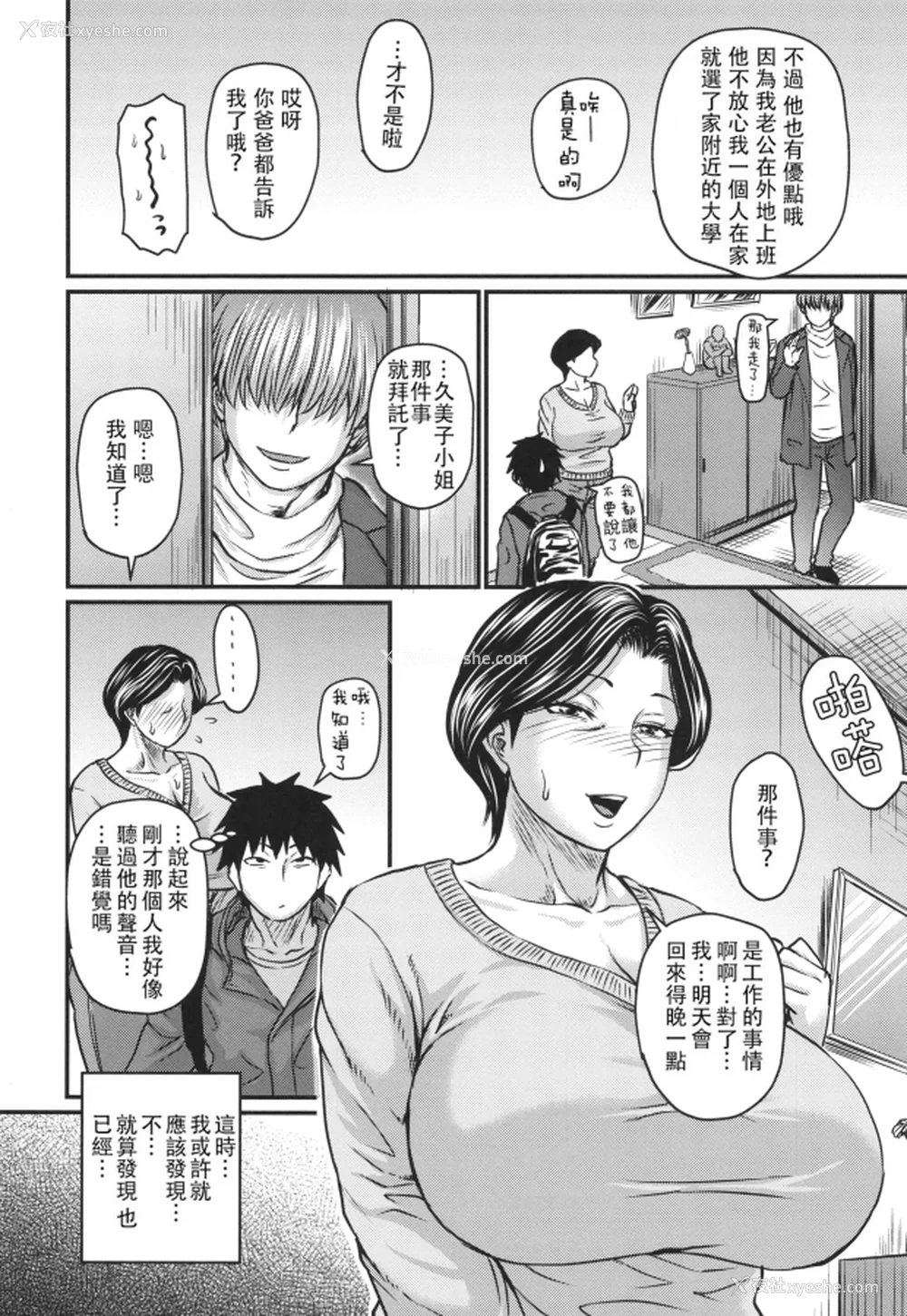 33P - [ジロウ] 妻でも母でもなくなる日 [中国翻訳][漫漫不汉][无修正][DL版]