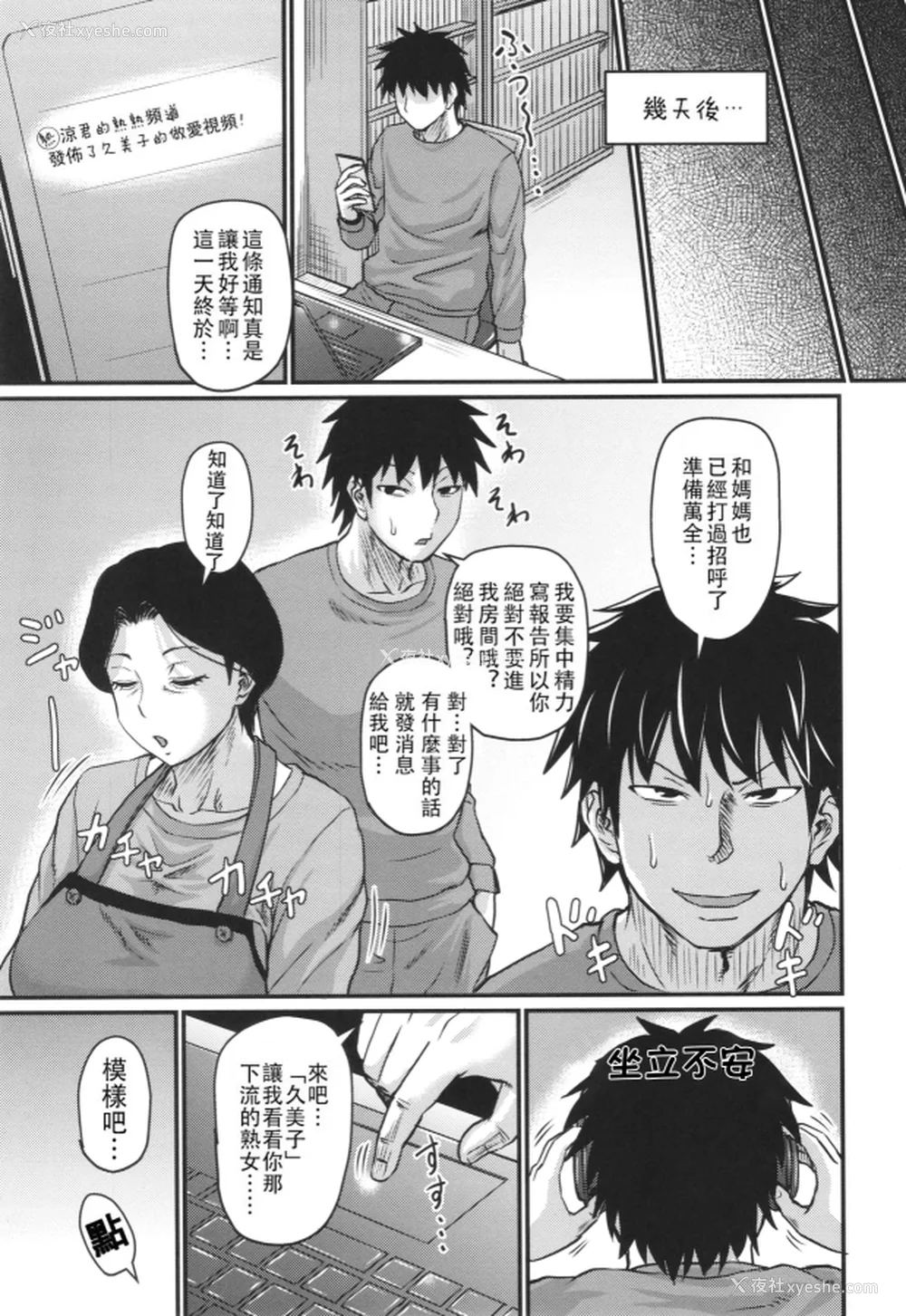 34P - [ジロウ] 妻でも母でもなくなる日 [中国翻訳][漫漫不汉][无修正][DL版]