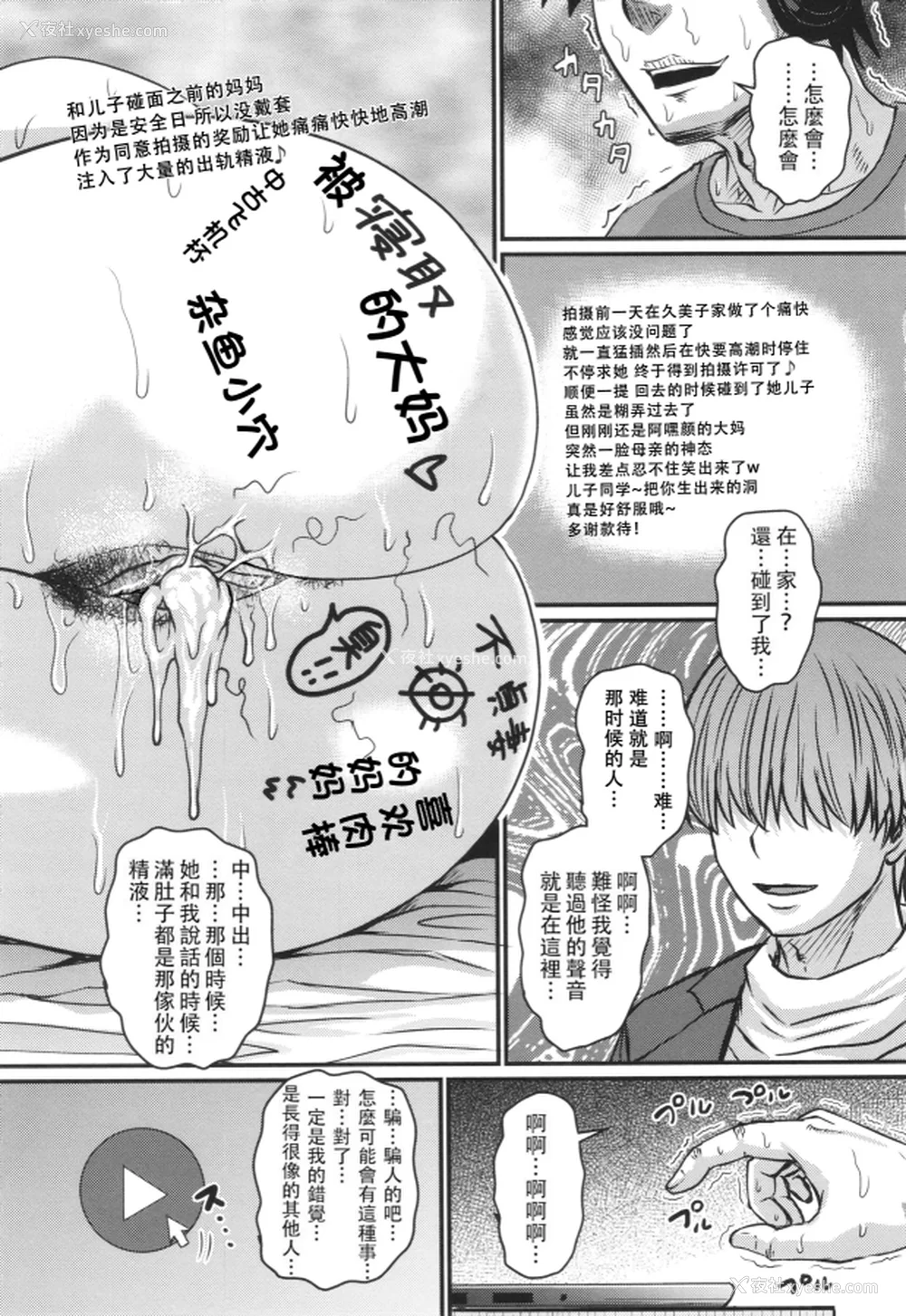 36P - [ジロウ] 妻でも母でもなくなる日 [中国翻訳][漫漫不汉][无修正][DL版]