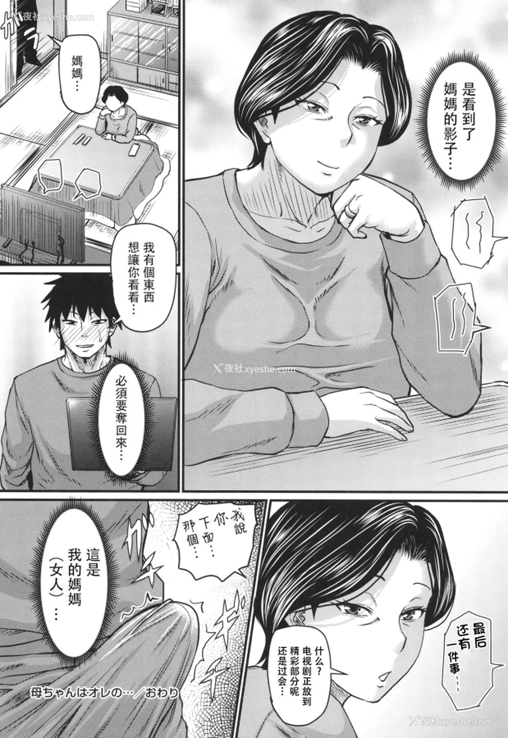 49P - [ジロウ] 妻でも母でもなくなる日 [中国翻訳][漫漫不汉][无修正][DL版]