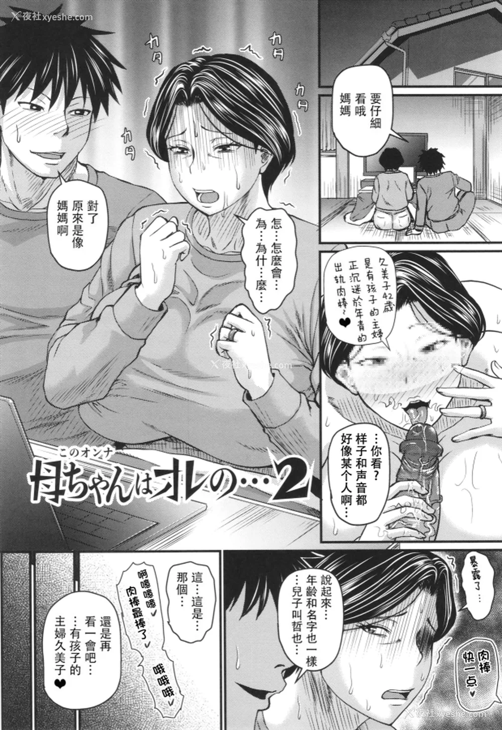 50P - [ジロウ] 妻でも母でもなくなる日 [中国翻訳][漫漫不汉][无修正][DL版]