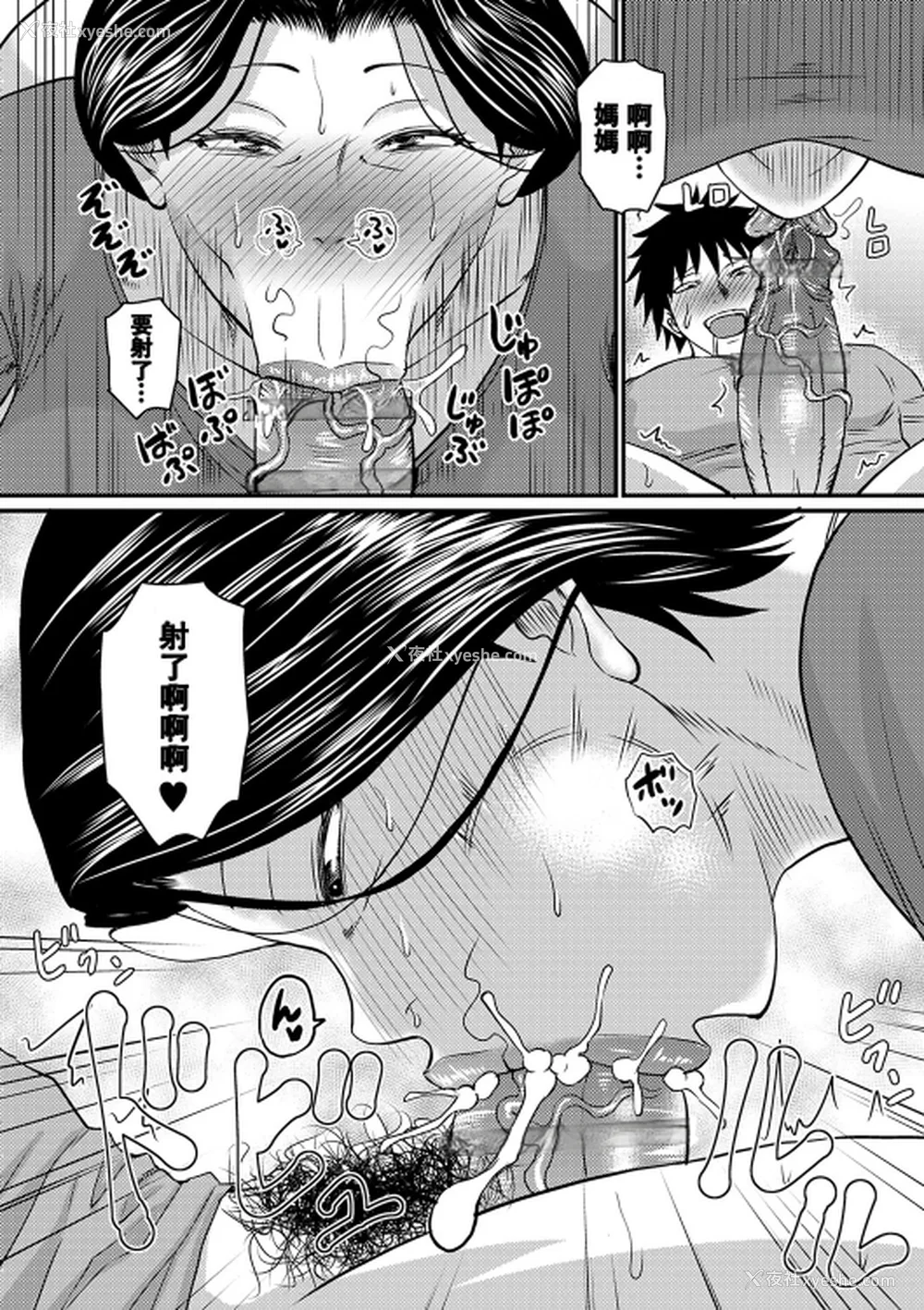 75P - [ジロウ] 妻でも母でもなくなる日 [中国翻訳][漫漫不汉][无修正][DL版]