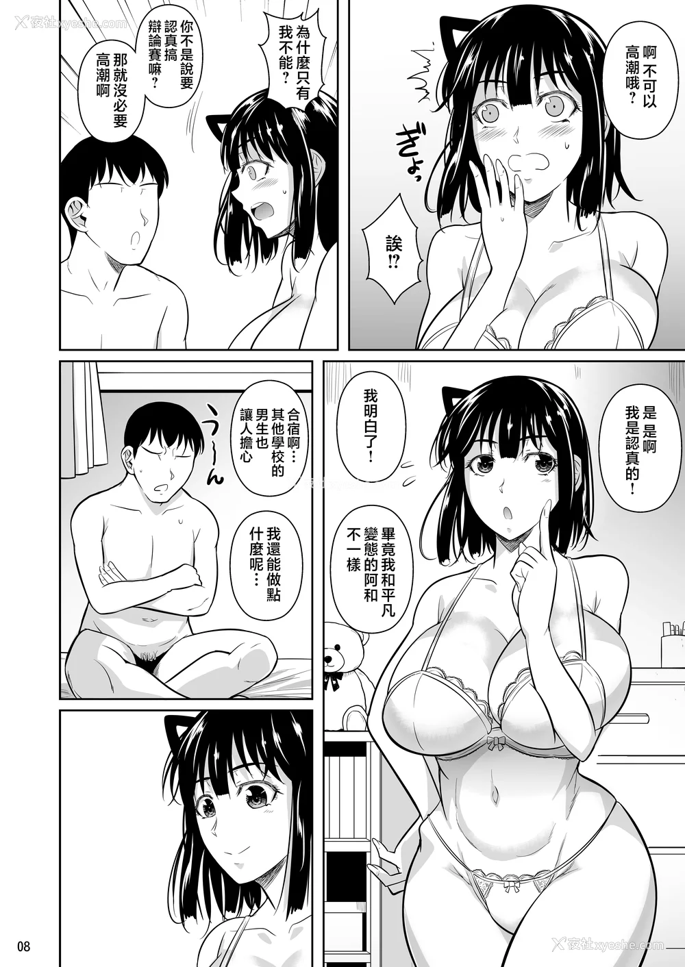 147P - [シュート・ザ・ムーン (フエタキシ)] ボッチのモブ 1-5  [中国翻訳][疏码]