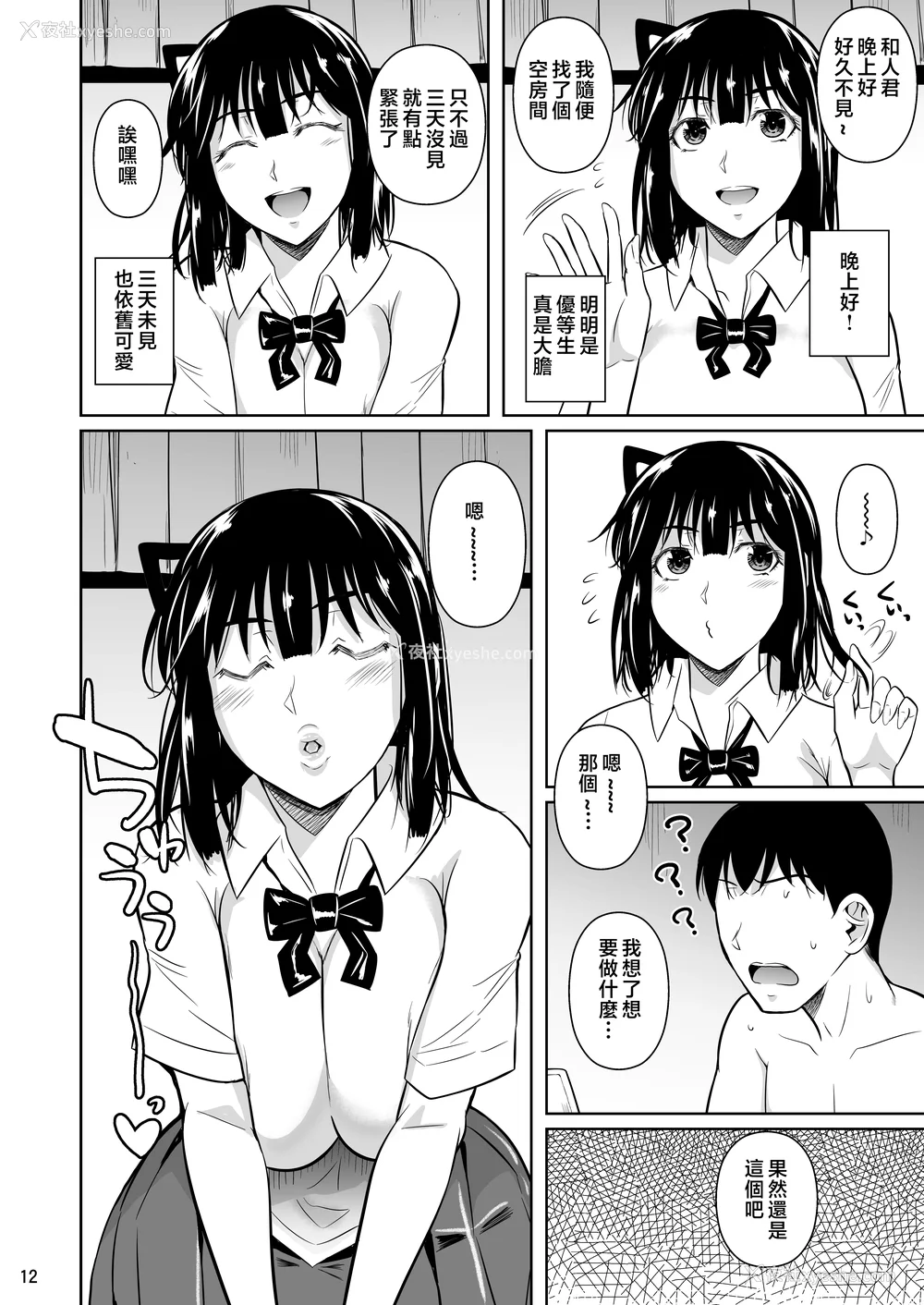 151P - [シュート・ザ・ムーン (フエタキシ)] ボッチのモブ 1-5  [中国翻訳][疏码]