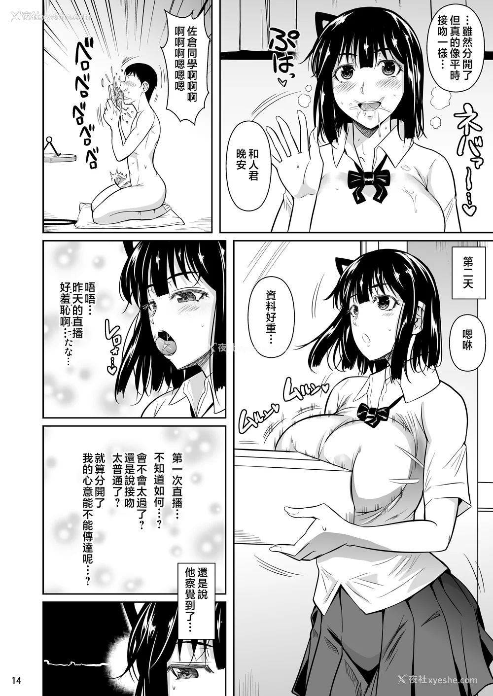 153P - [シュート・ザ・ムーン (フエタキシ)] ボッチのモブ 1-5  [中国翻訳][疏码]