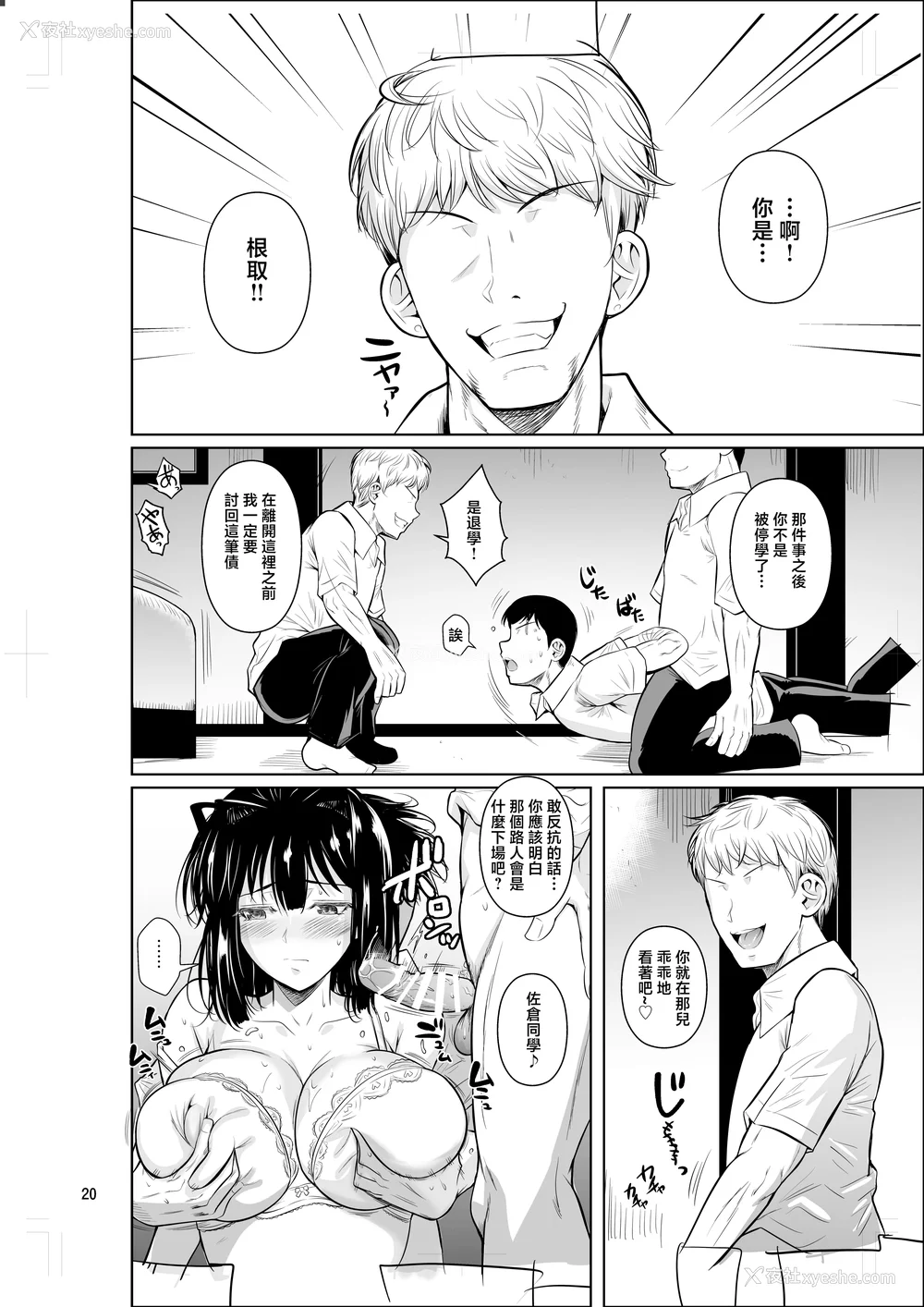 212P - [シュート・ザ・ムーン (フエタキシ)] ボッチのモブ 1-5  [中国翻訳][疏码]