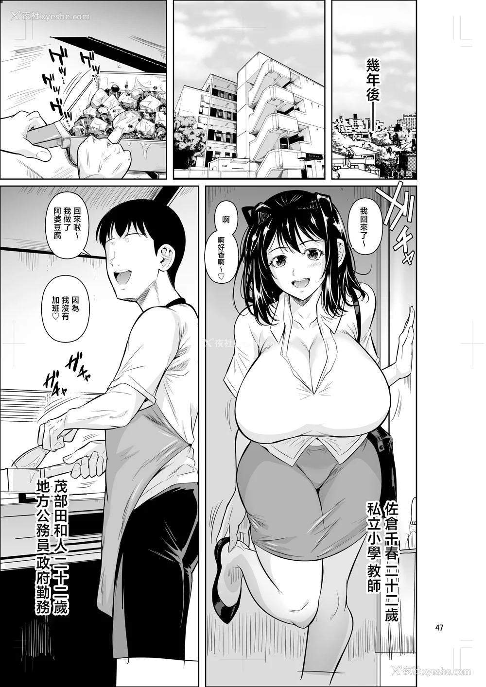 239P - [シュート・ザ・ムーン (フエタキシ)] ボッチのモブ 1-5  [中国翻訳][疏码]