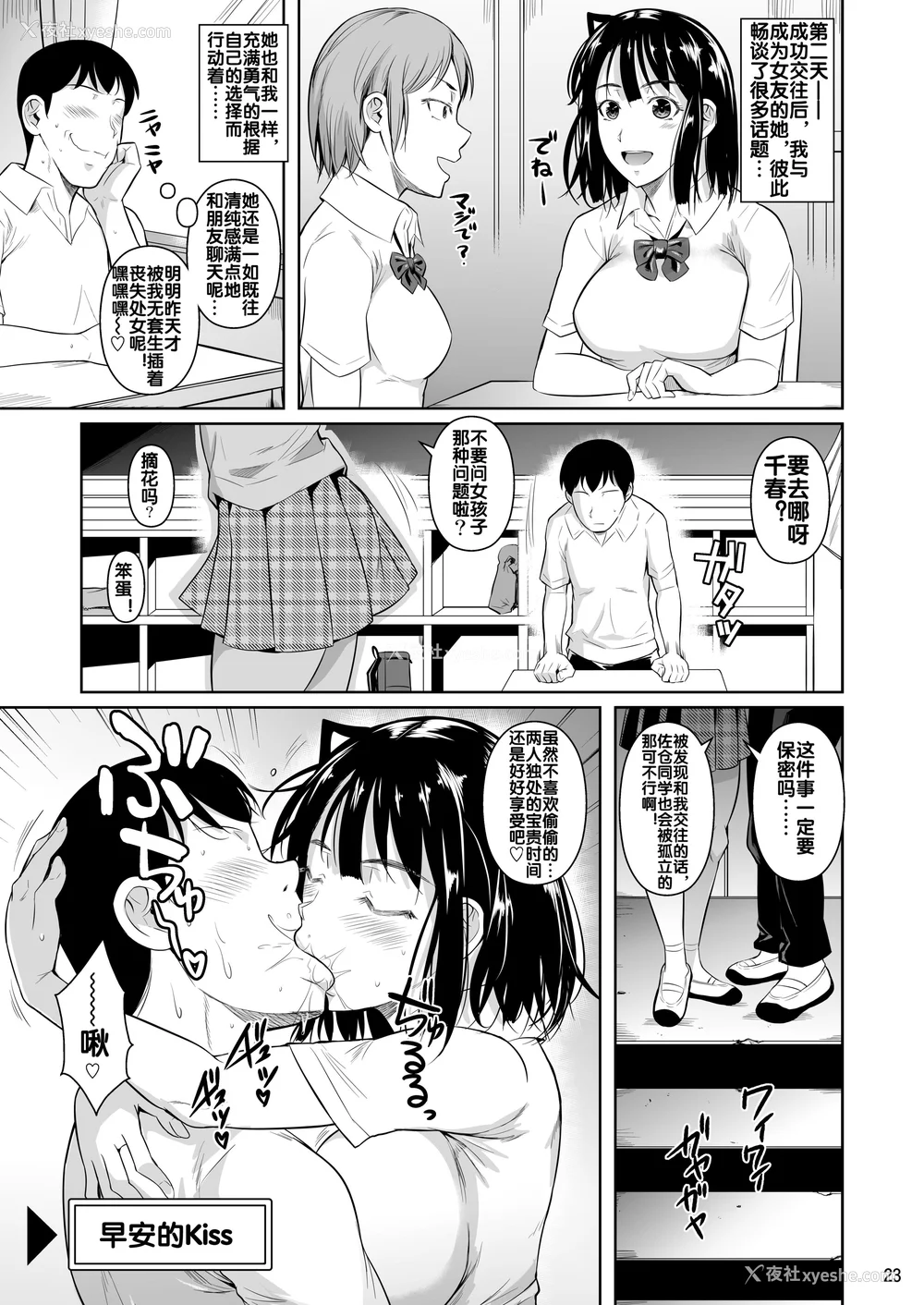25P - [シュート・ザ・ムーン (フエタキシ)] ボッチのモブ 1-5  [中国翻訳][疏码]