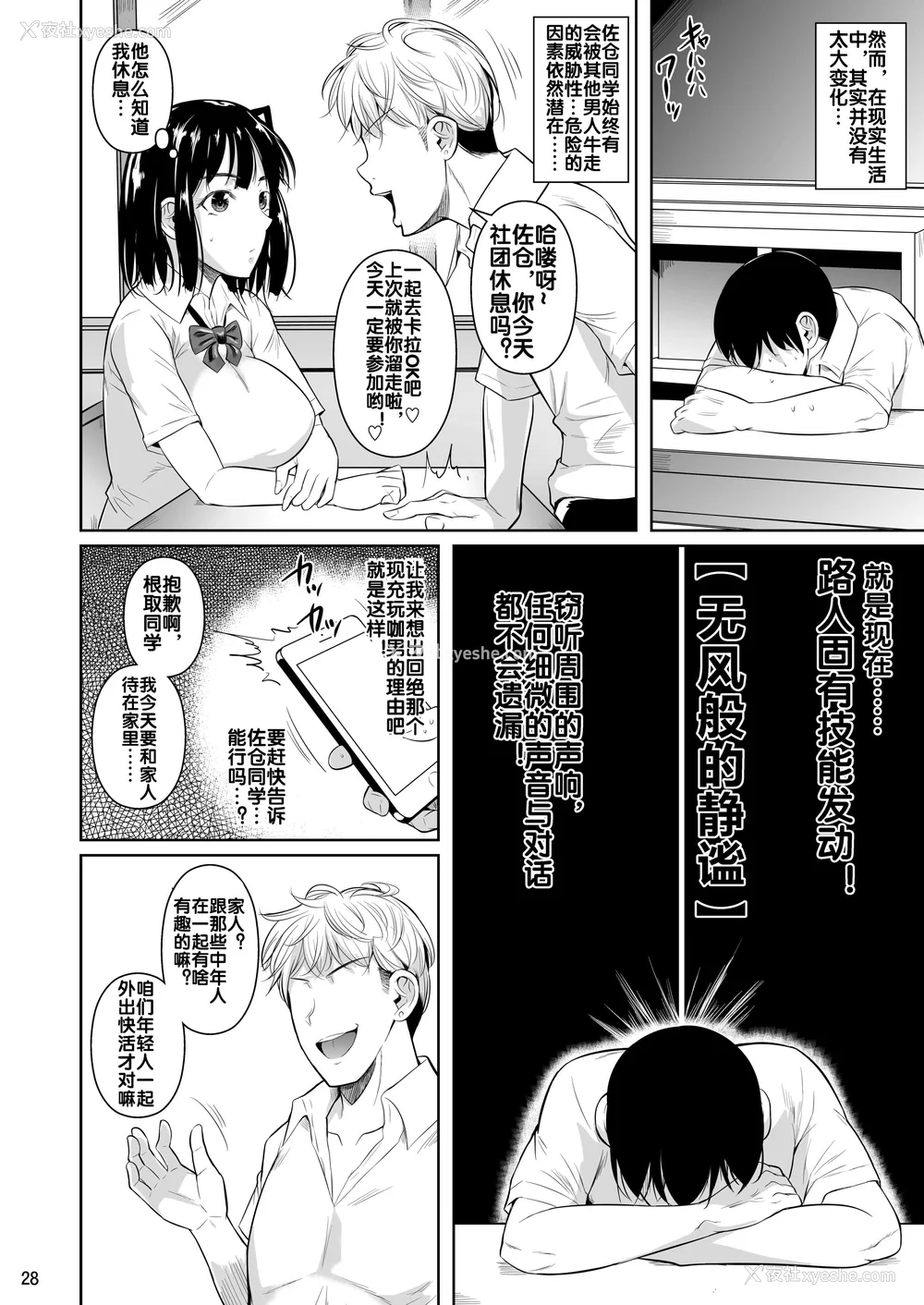30P - [シュート・ザ・ムーン (フエタキシ)] ボッチのモブ 1-5  [中国翻訳][疏码]
