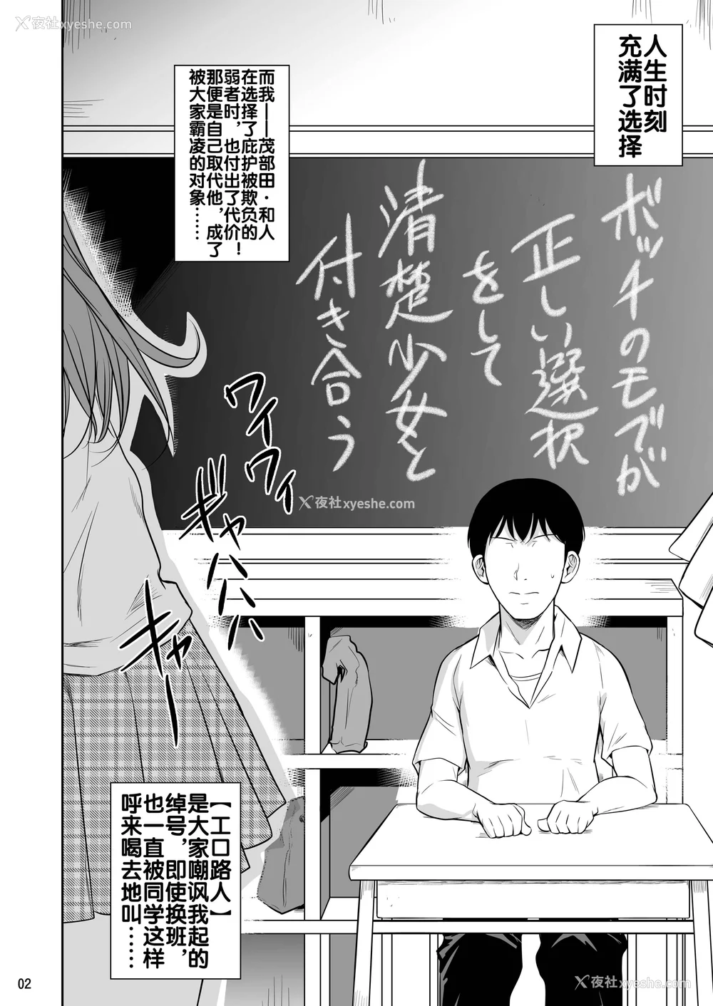 4P - [シュート・ザ・ムーン (フエタキシ)] ボッチのモブ 1-5  [中国翻訳][疏码]