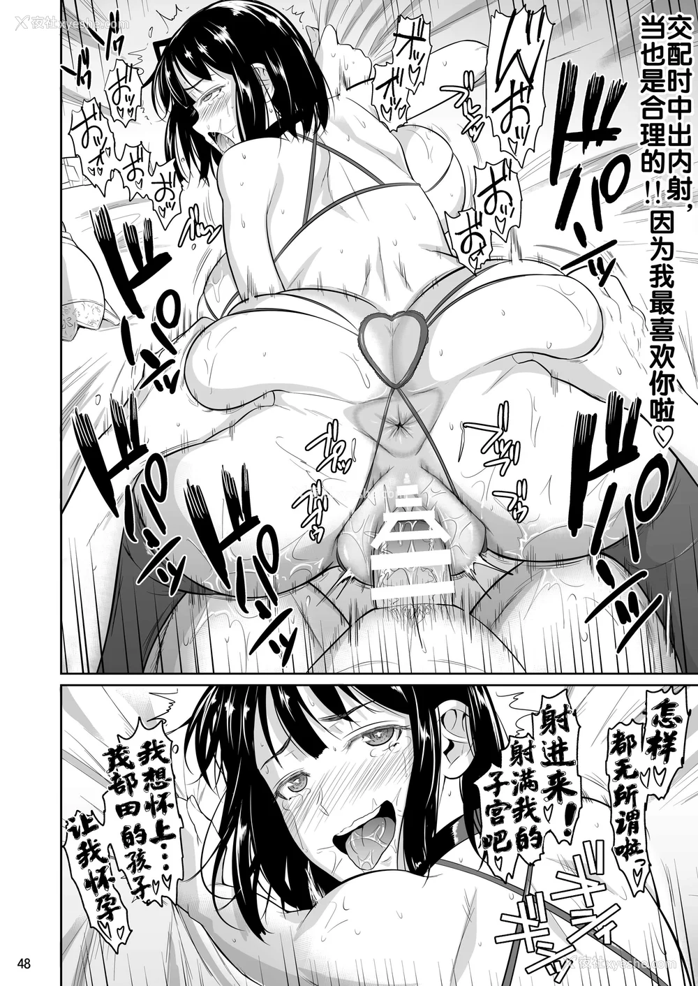 50P - [シュート・ザ・ムーン (フエタキシ)] ボッチのモブ 1-5  [中国翻訳][疏码]