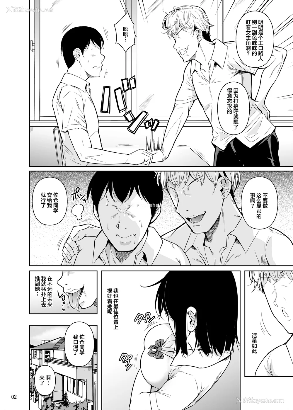 55P - [シュート・ザ・ムーン (フエタキシ)] ボッチのモブ 1-5  [中国翻訳][疏码]