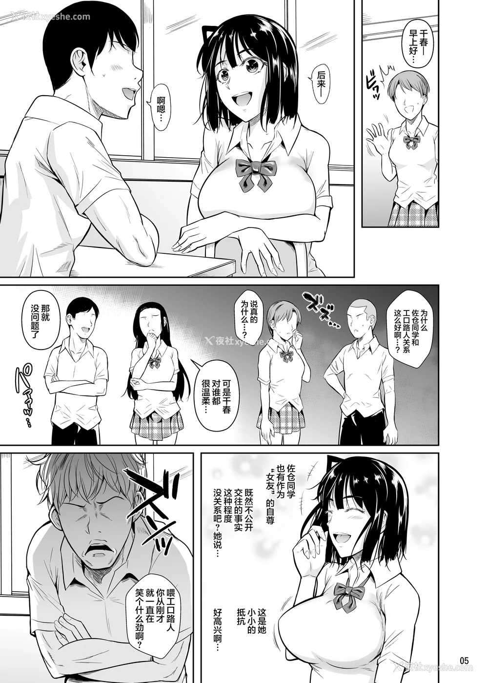 58P - [シュート・ザ・ムーン (フエタキシ)] ボッチのモブ 1-5  [中国翻訳][疏码]