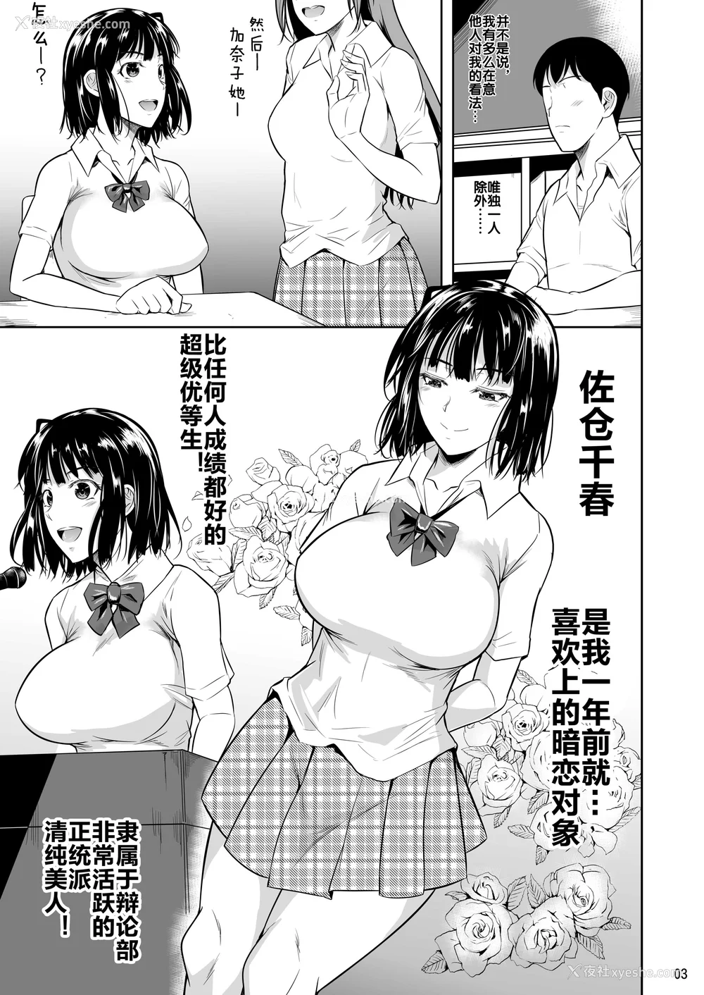 5P - [シュート・ザ・ムーン (フエタキシ)] ボッチのモブ 1-5  [中国翻訳][疏码]