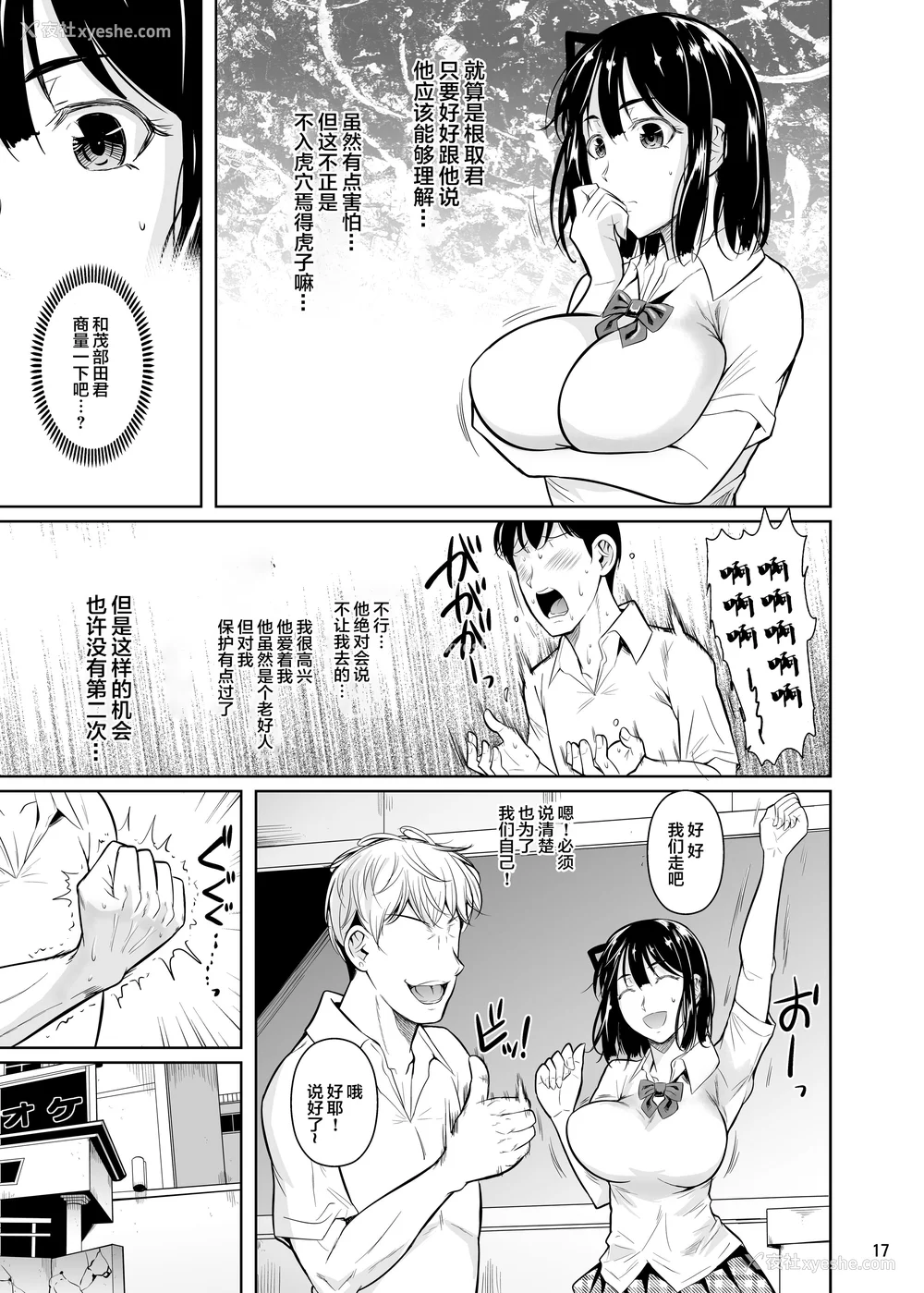 70P - [シュート・ザ・ムーン (フエタキシ)] ボッチのモブ 1-5  [中国翻訳][疏码]