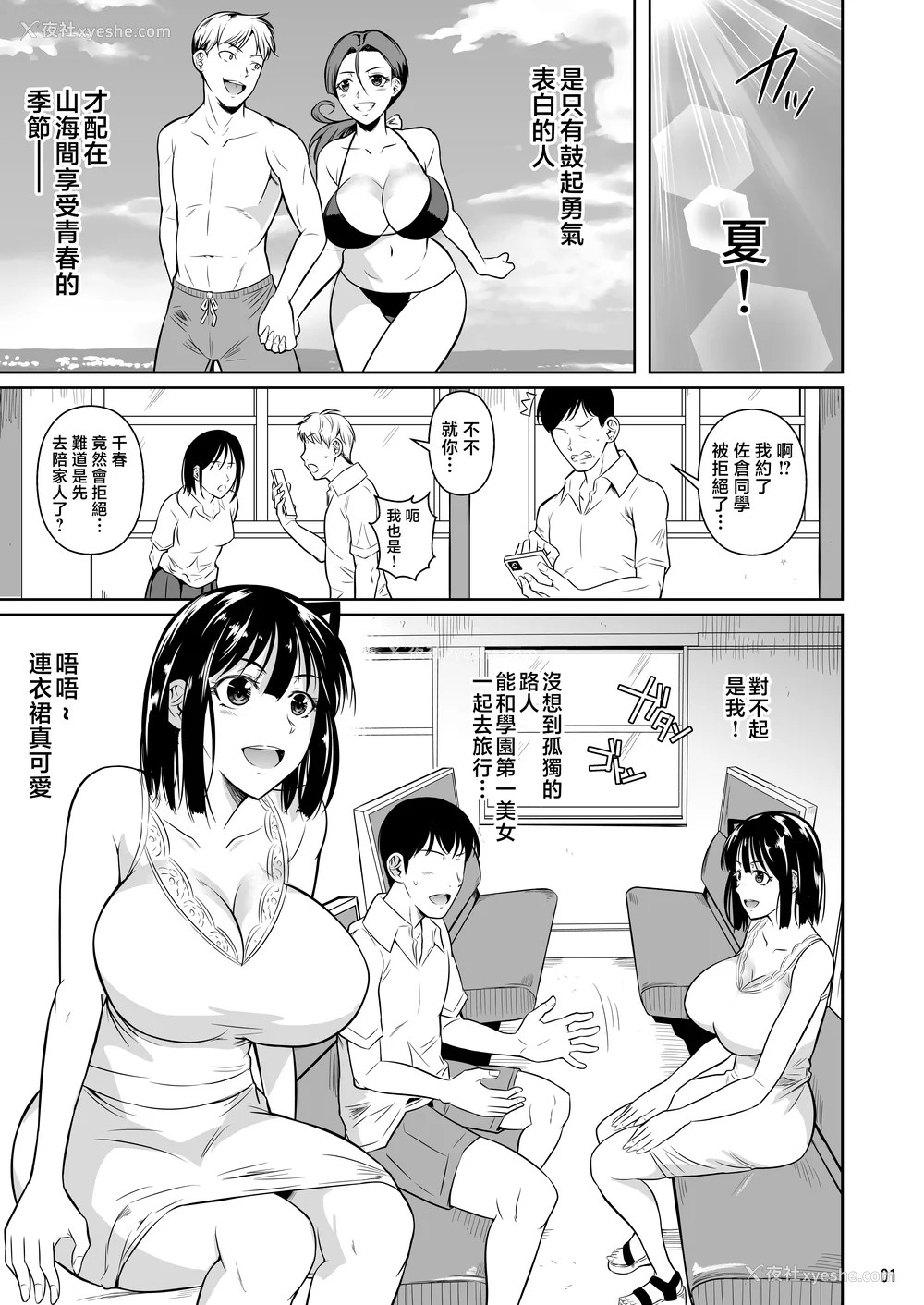 89P - [シュート・ザ・ムーン (フエタキシ)] ボッチのモブ 1-5  [中国翻訳][疏码]