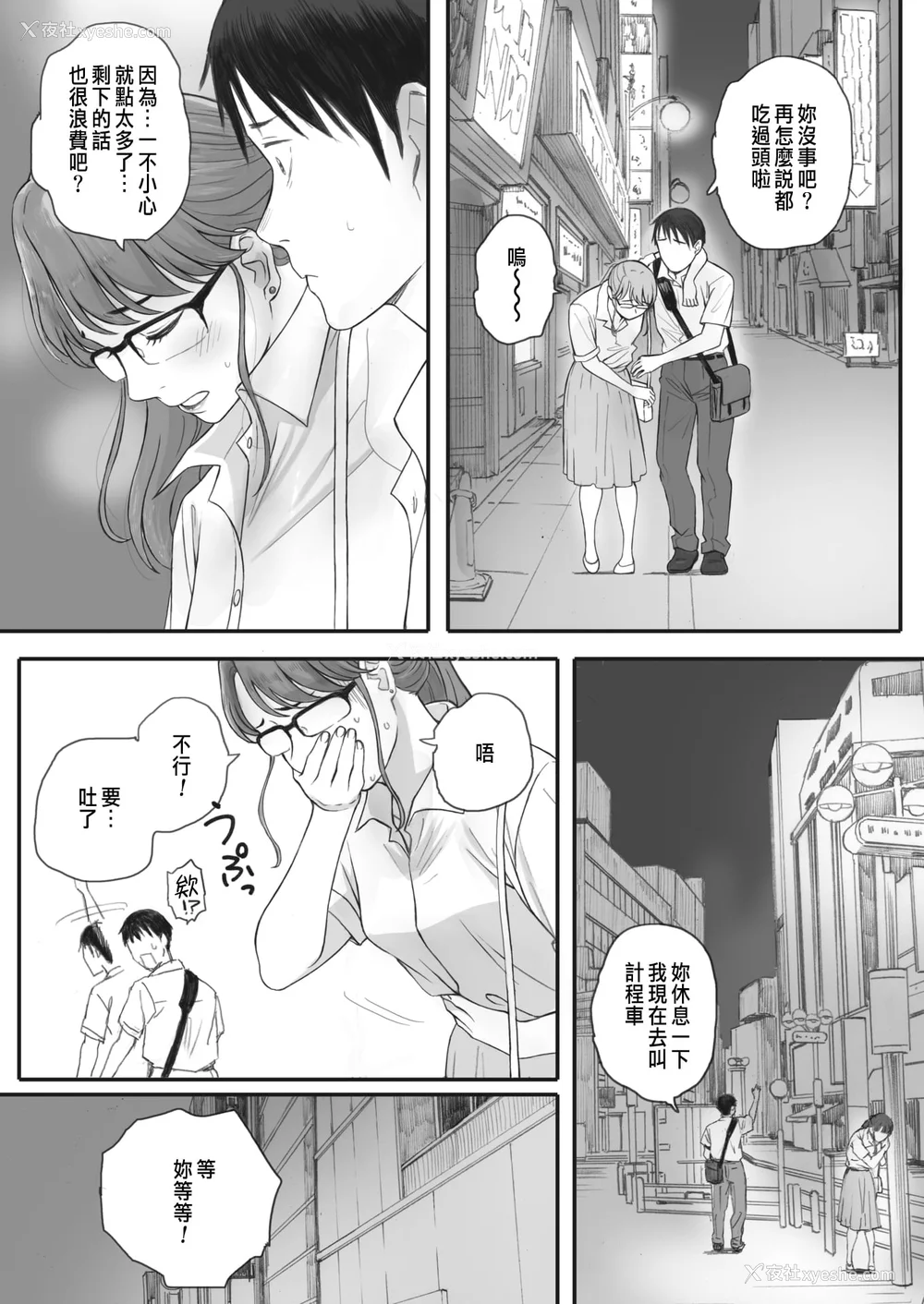 108P - [荒井启]秋桜が咲いた日に 第1~6话 [中国翻訳][粗码]