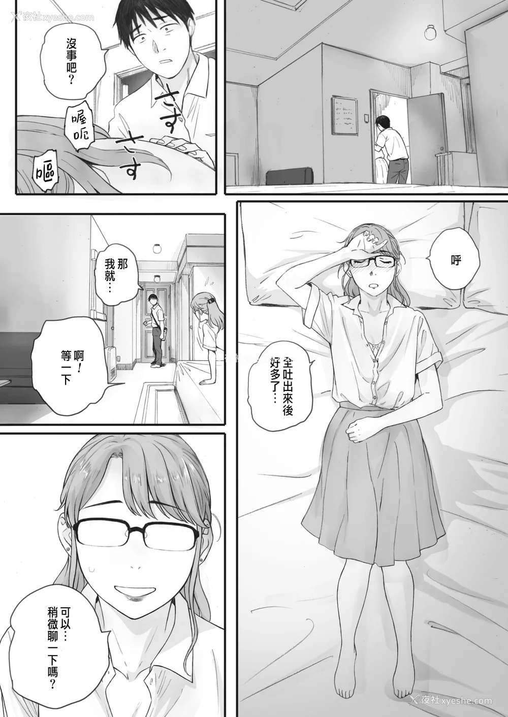 109P - [荒井启]秋桜が咲いた日に 第1~6话 [中国翻訳][粗码]