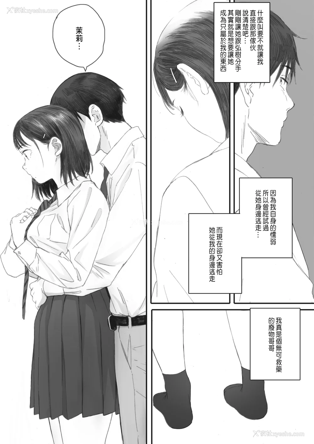 125P - [荒井启]秋桜が咲いた日に 第1~6话 [中国翻訳][粗码]