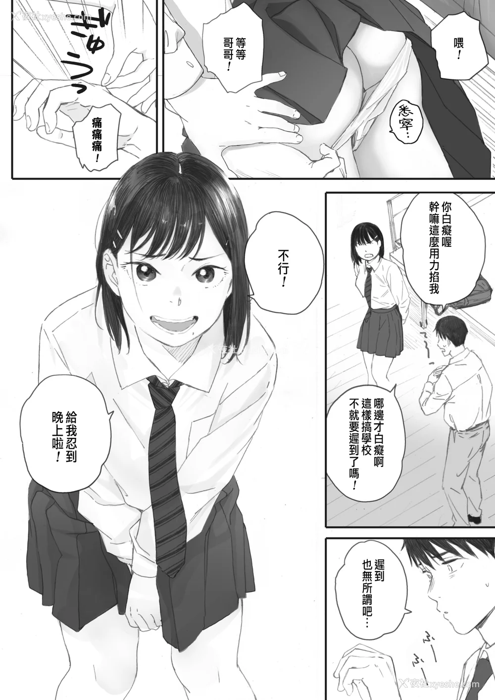 126P - [荒井启]秋桜が咲いた日に 第1~6话 [中国翻訳][粗码]