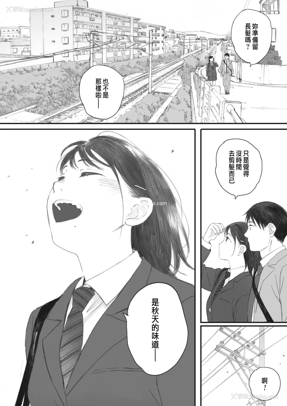 127P - [荒井启]秋桜が咲いた日に 第1~6话 [中国翻訳][粗码]