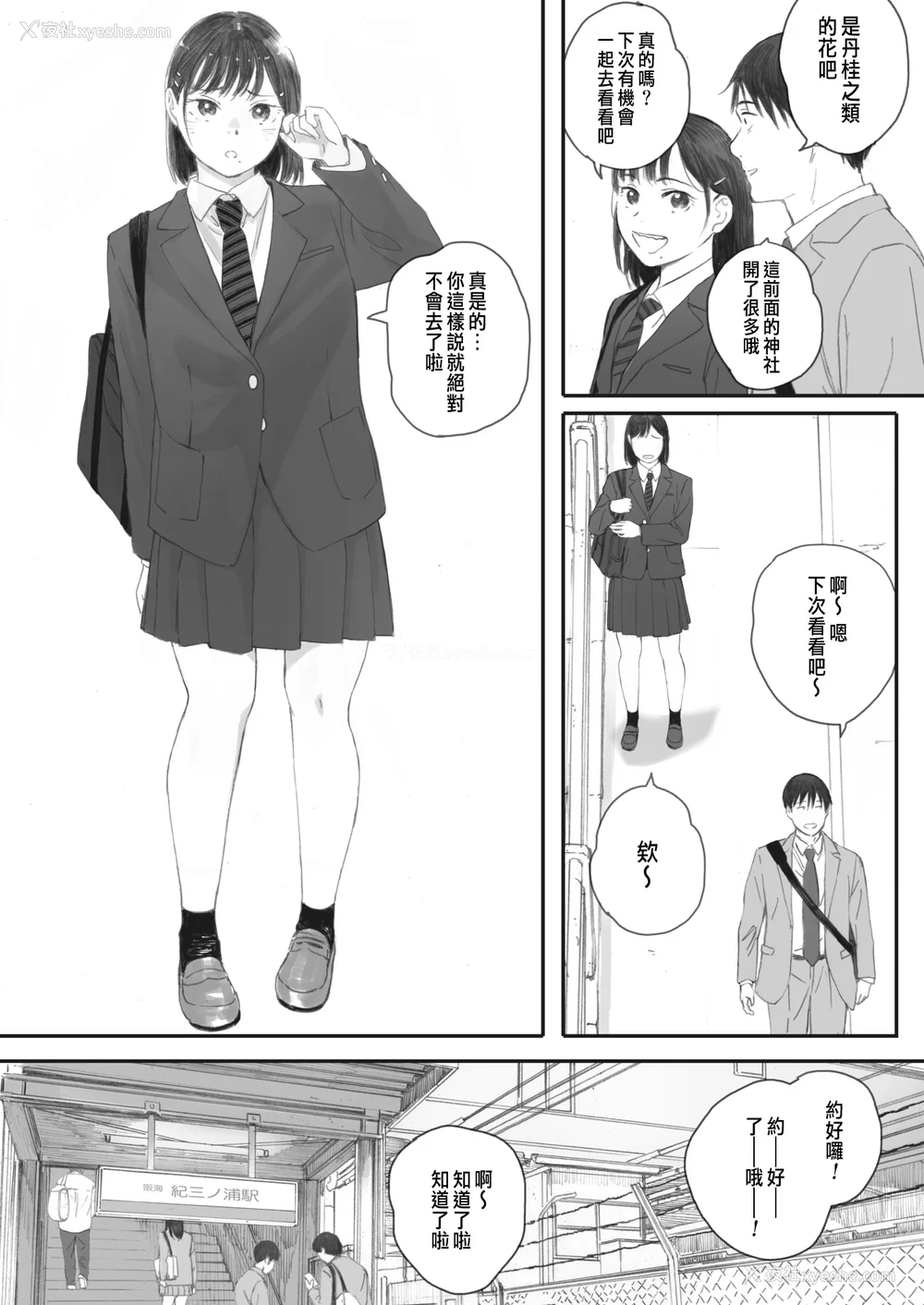 128P - [荒井启]秋桜が咲いた日に 第1~6话 [中国翻訳][粗码]