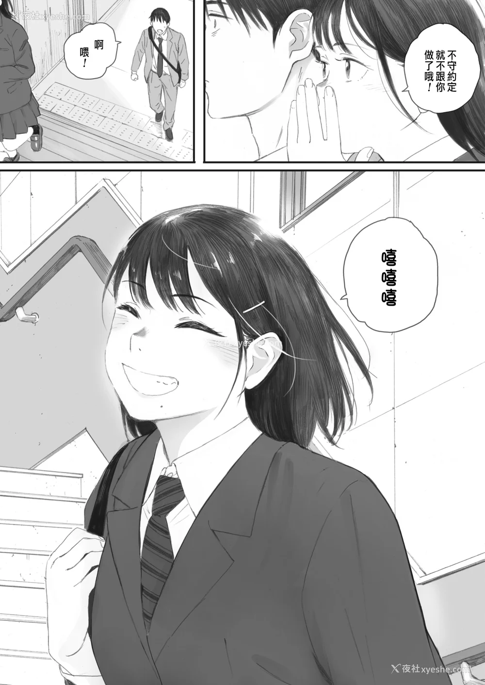 129P - [荒井启]秋桜が咲いた日に 第1~6话 [中国翻訳][粗码]