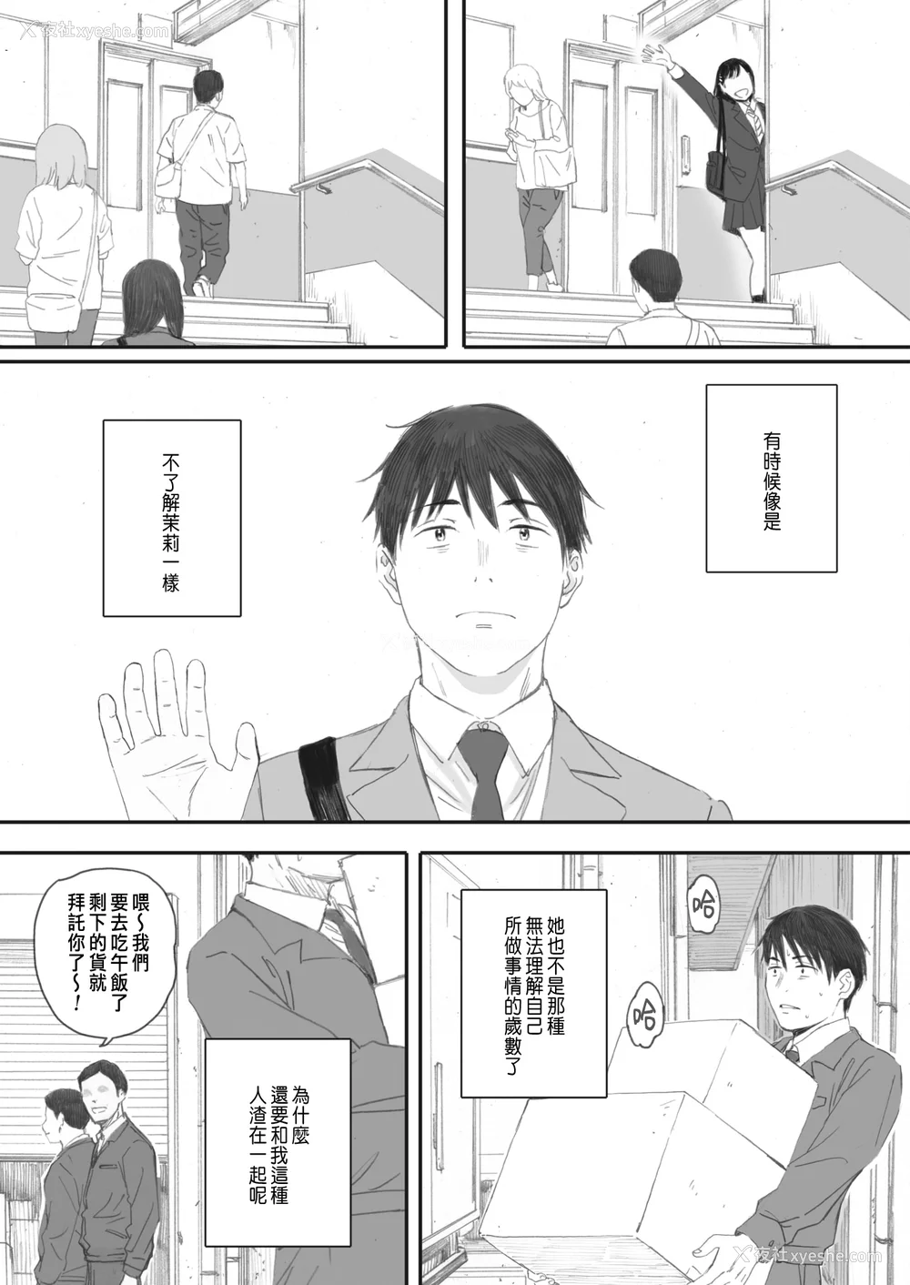 131P - [荒井启]秋桜が咲いた日に 第1~6话 [中国翻訳][粗码]