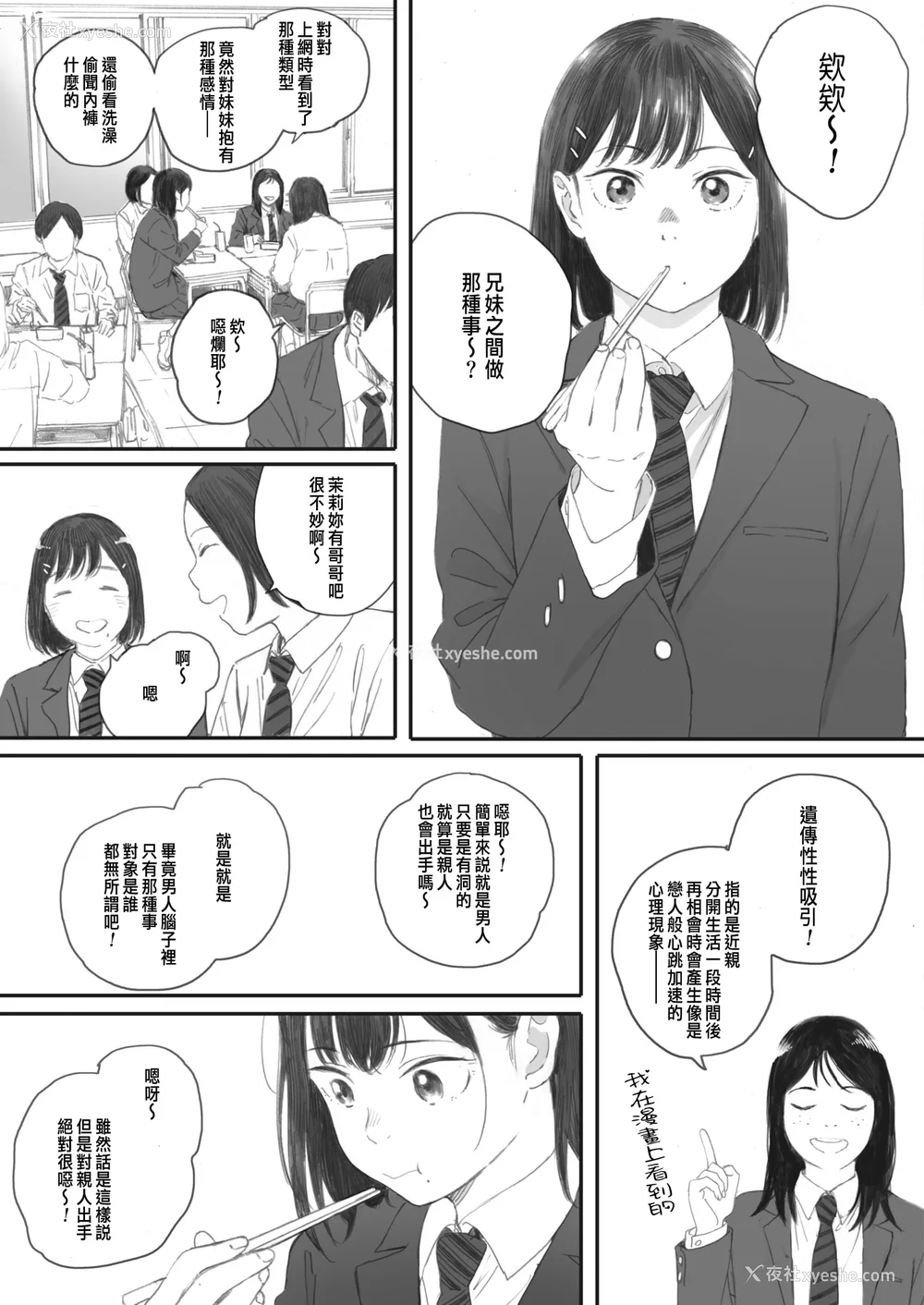 133P - [荒井启]秋桜が咲いた日に 第1~6话 [中国翻訳][粗码]