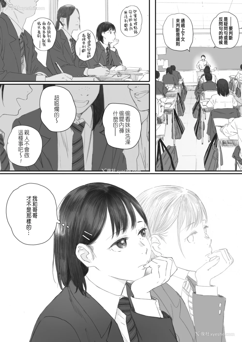 134P - [荒井启]秋桜が咲いた日に 第1~6话 [中国翻訳][粗码]
