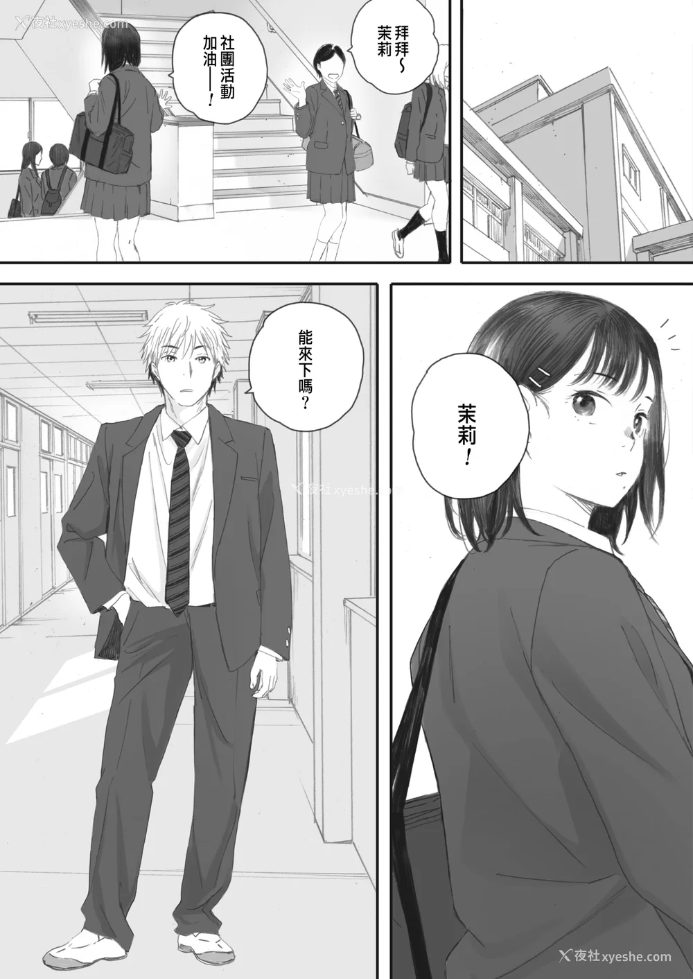 135P - [荒井启]秋桜が咲いた日に 第1~6话 [中国翻訳][粗码]