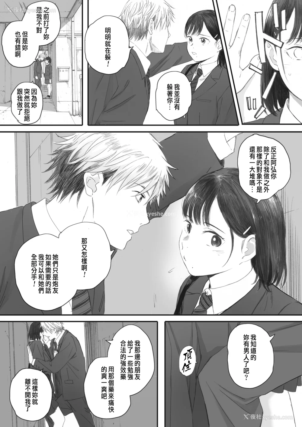136P - [荒井启]秋桜が咲いた日に 第1~6话 [中国翻訳][粗码]