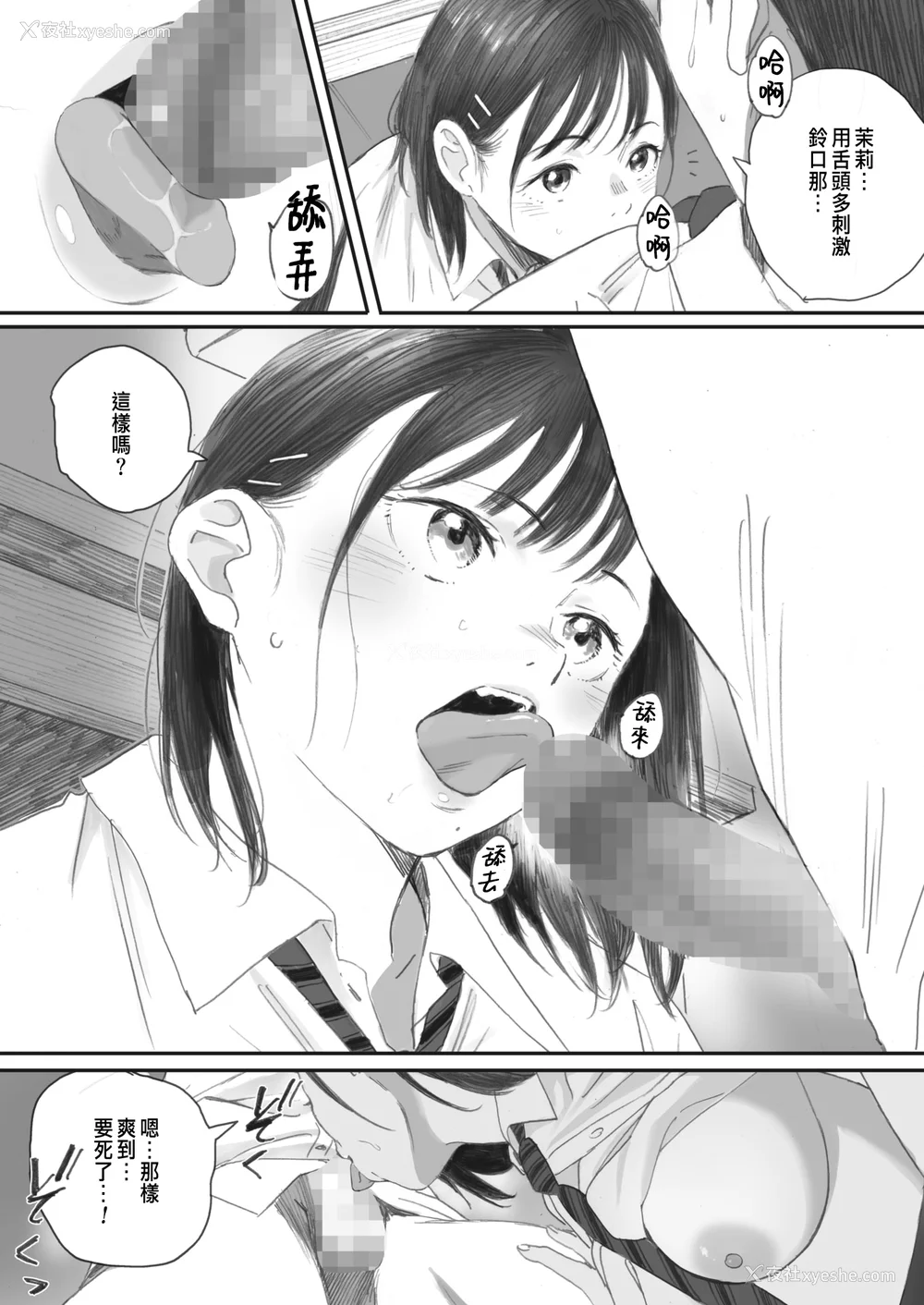 146P - [荒井启]秋桜が咲いた日に 第1~6话 [中国翻訳][粗码]