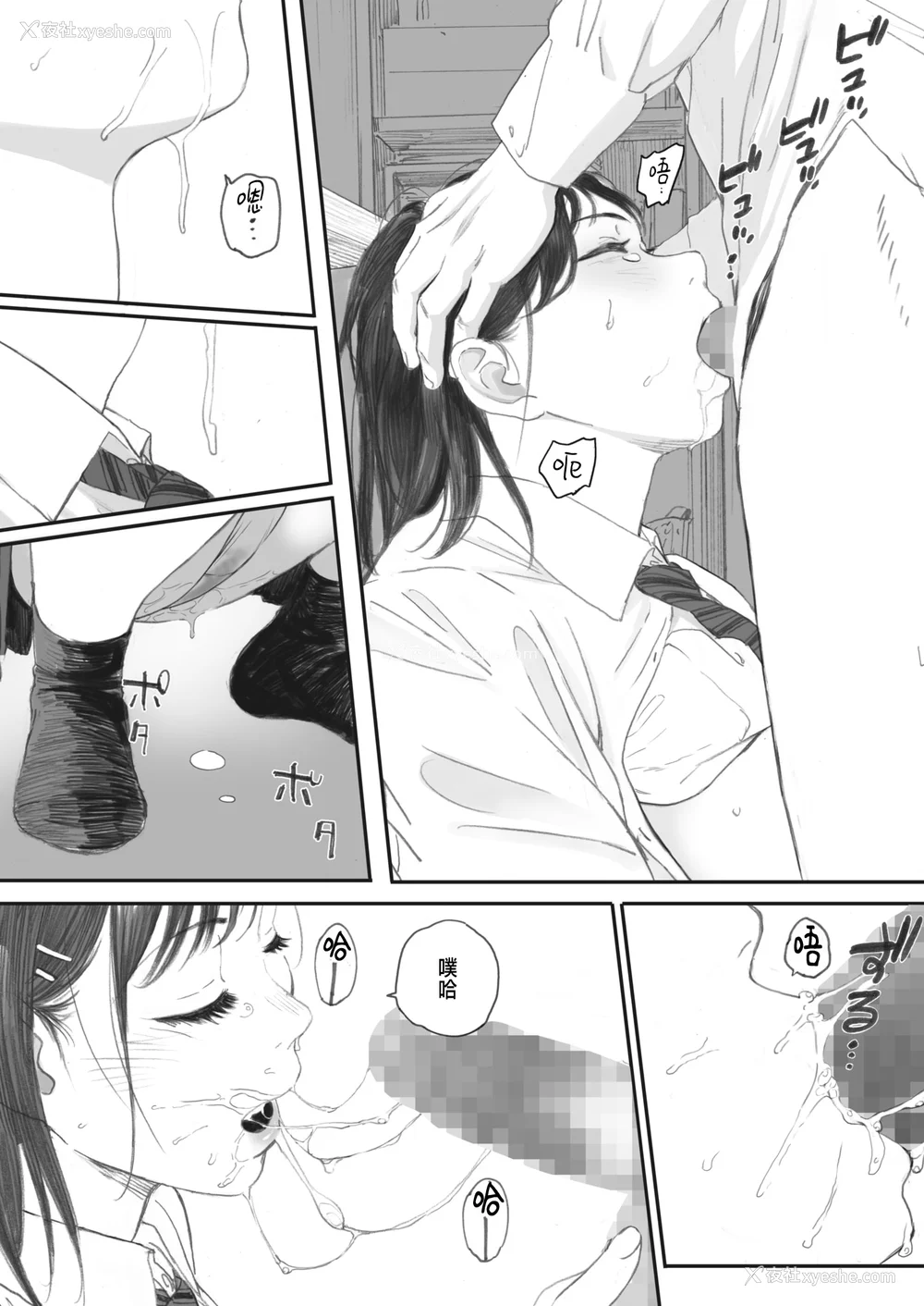 150P - [荒井启]秋桜が咲いた日に 第1~6话 [中国翻訳][粗码]