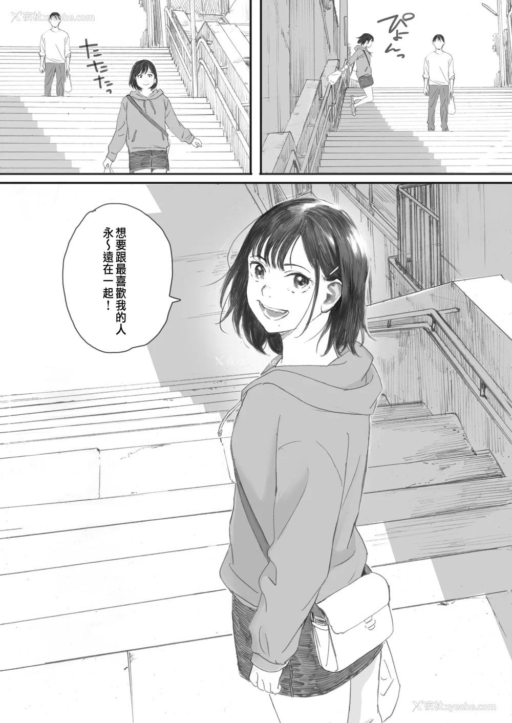 173P - [荒井启]秋桜が咲いた日に 第1~6话 [中国翻訳][粗码]