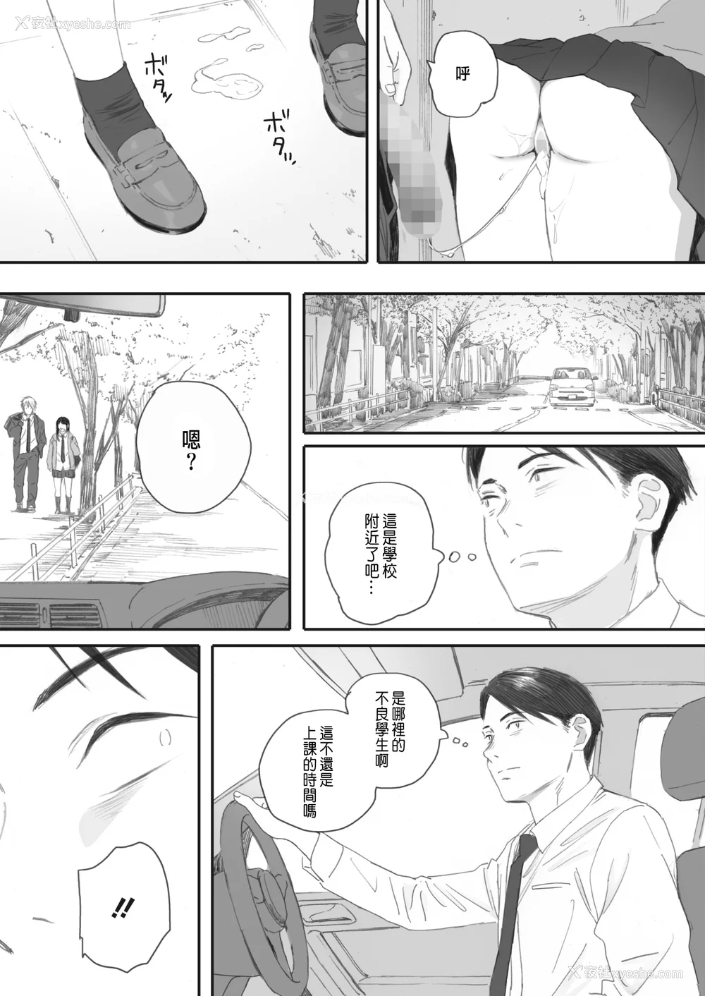 185P - [荒井启]秋桜が咲いた日に 第1~6话 [中国翻訳][粗码]