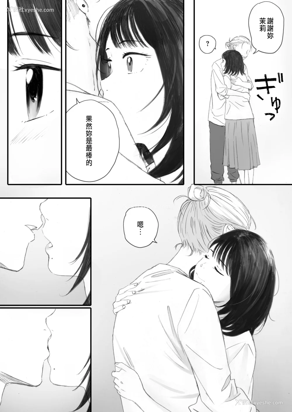 193P - [荒井启]秋桜が咲いた日に 第1~6话 [中国翻訳][粗码]