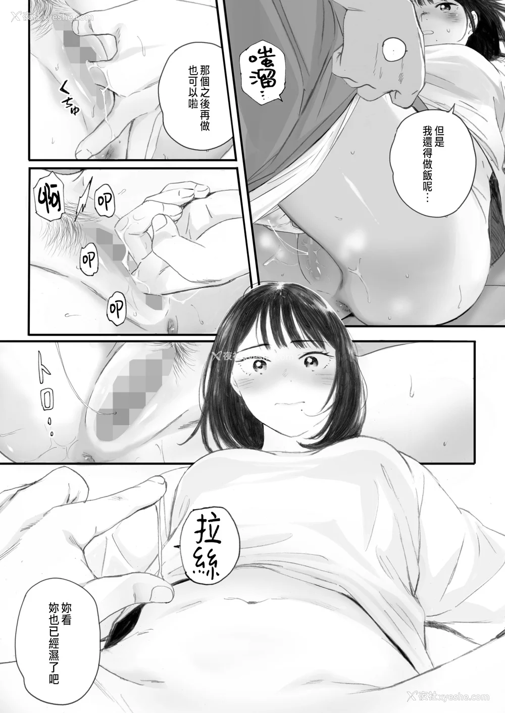 195P - [荒井启]秋桜が咲いた日に 第1~6话 [中国翻訳][粗码]